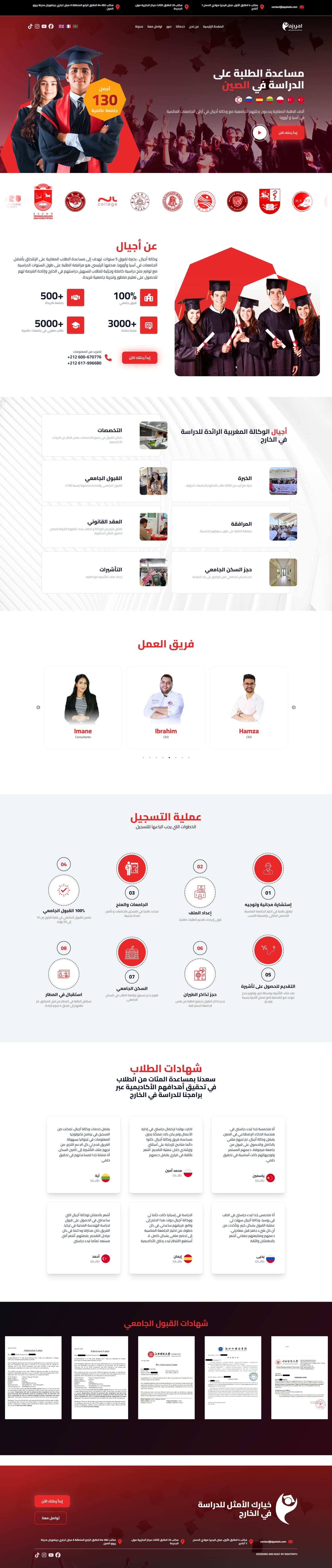 Aperçu du site Ajyal