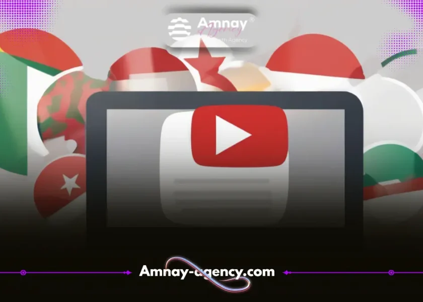youtube marketing maroc